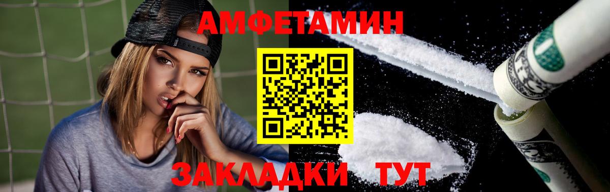 АМФЕТАМИН  Вход с VPN  Кондопога  Амфетамин 97% 