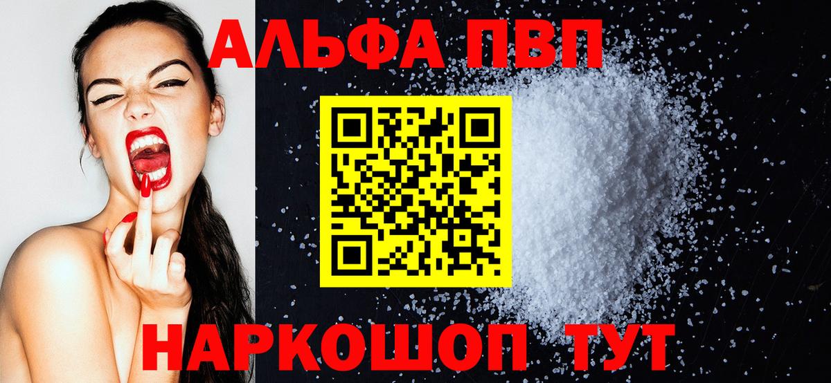 Альфа ПВП VHQ  Вход с VPN  Альфа ПВП  Кондопога  А ПВП СК 