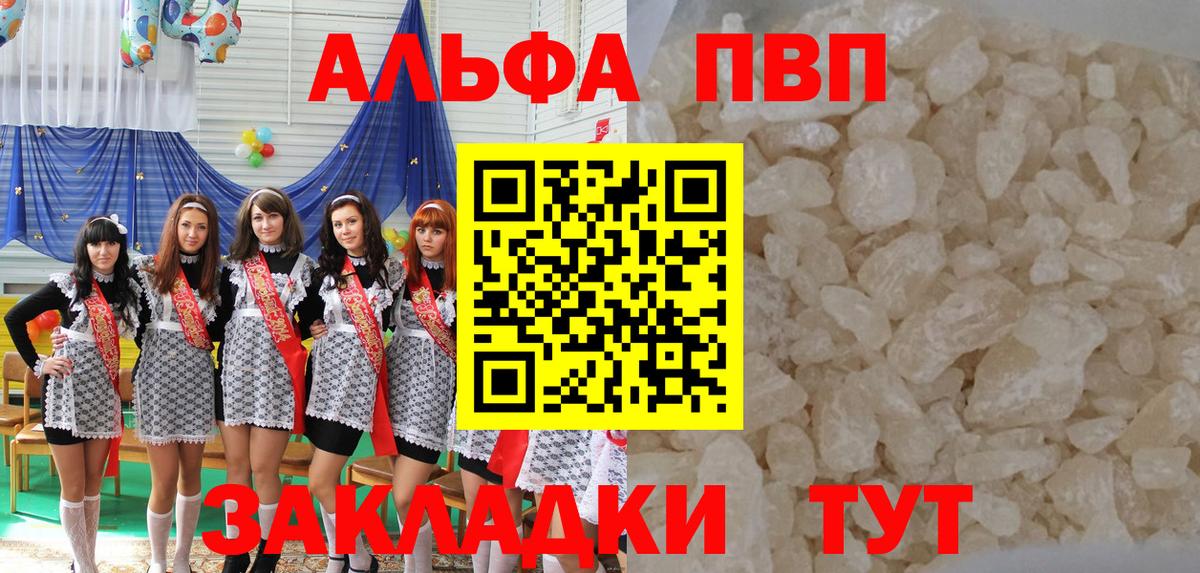 A-PVP СК  А ПВП  A PVP VHQ  A-PVP СК КРИС  Кондопога 