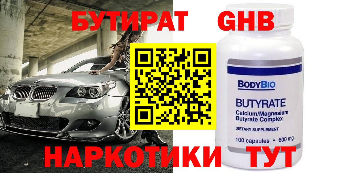 Бутират буратино  Вход с VPN  Кондопога 
