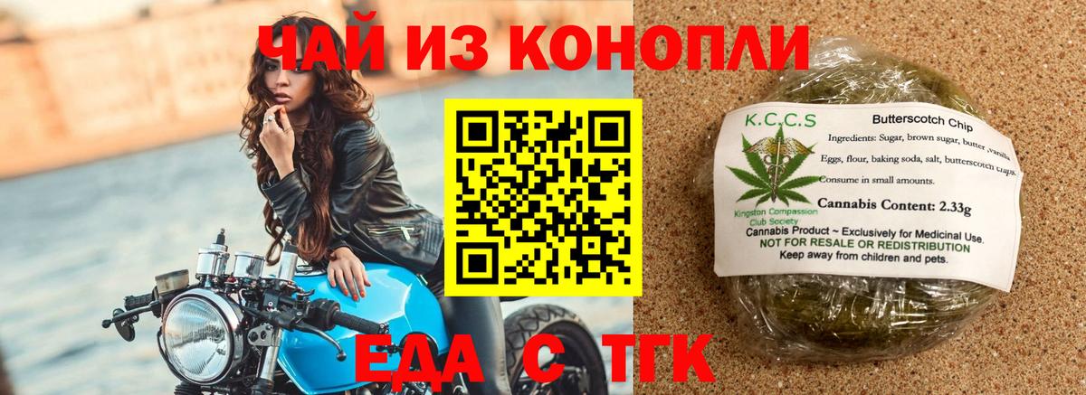 Кондопога  Canna-Cookies марихуана  Вход с VPN 