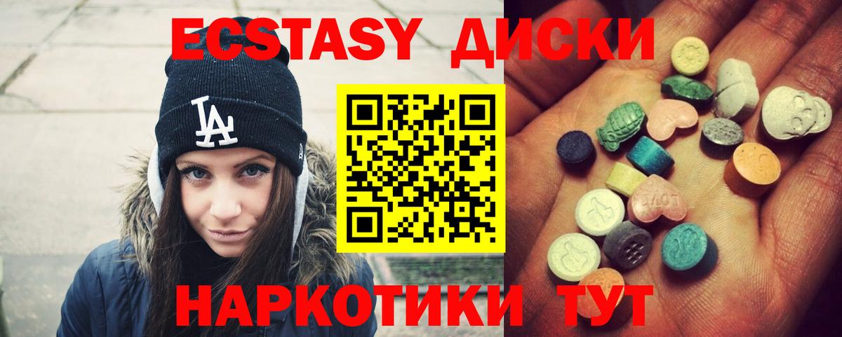 Экстази 99%  Ecstasy  Экстази TESLA  Кондопога  где найти наркотики  Вход с VPN 