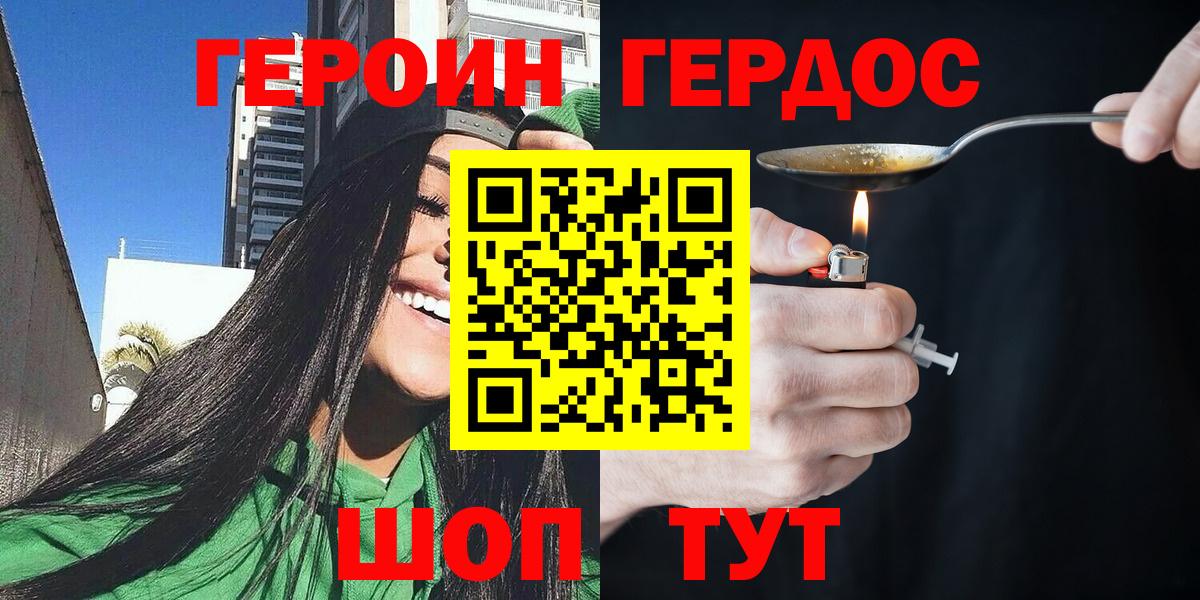 Героин герыч Кондопога