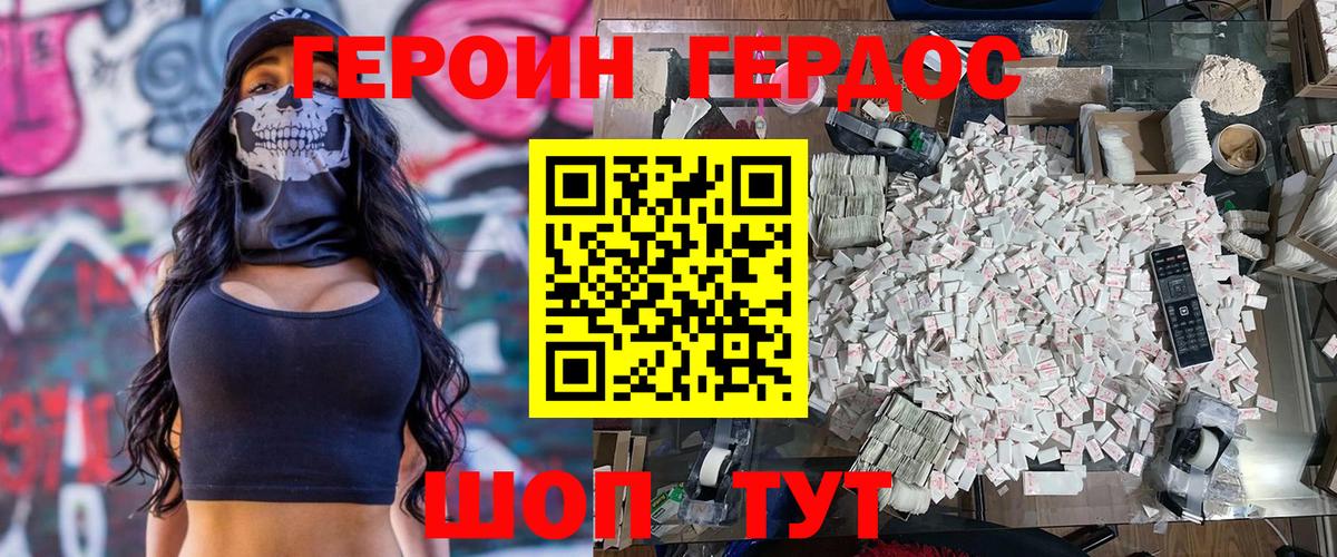 ГЕРОИН Афган  Вход с VPN  Кондопога 