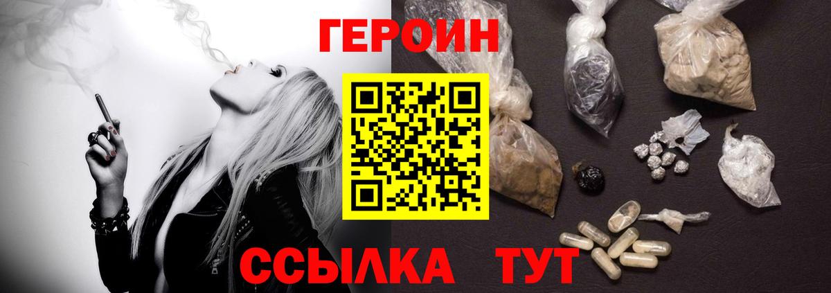 Героин VHQ  ГЕРОИН  Кондопога 