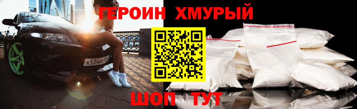 ГЕРОИН герыч Кондопога