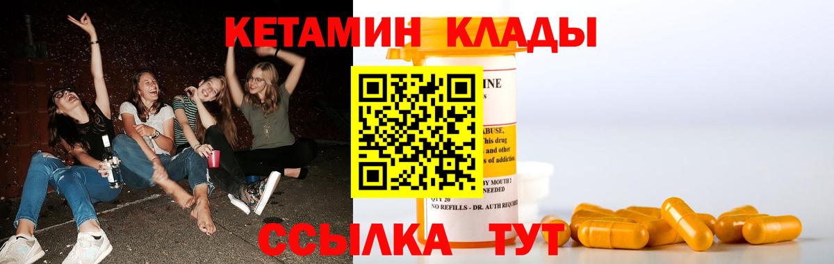 Кетамин VHQ  Вход с VPN  Кондопога  КЕТАМИН ketamine 