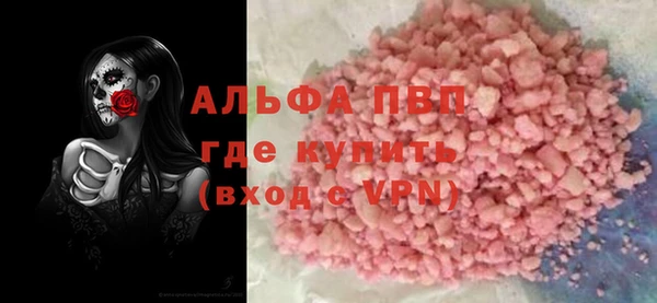 мяу мяу кристалл Балахна