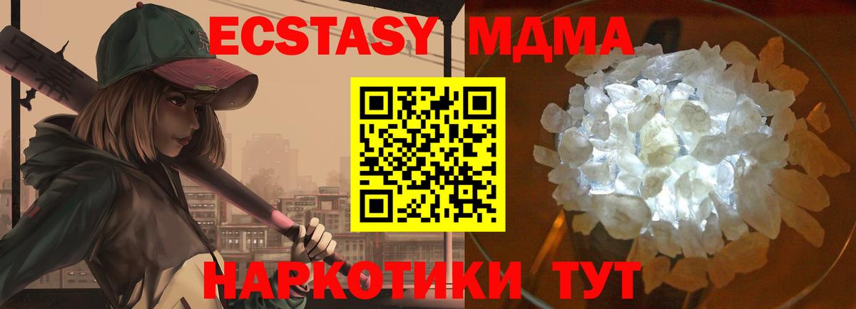 MDMA молли  МДМА  МДМА Molly  Кондопога 