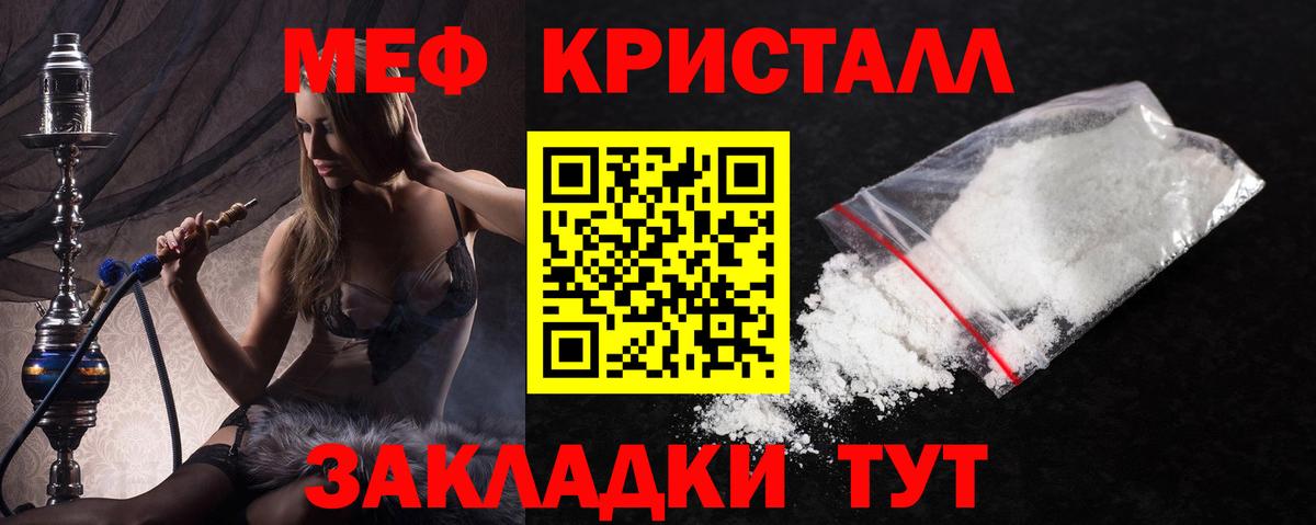 Кондопога  МЯУ-МЯУ mephedrone  Мефедрон 4 MMC  Мефедрон  Вход с VPN  купить наркотик  МЯУ-МЯУ 