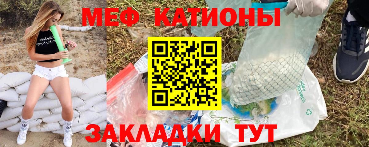 Меф мяу мяу  Кондопога