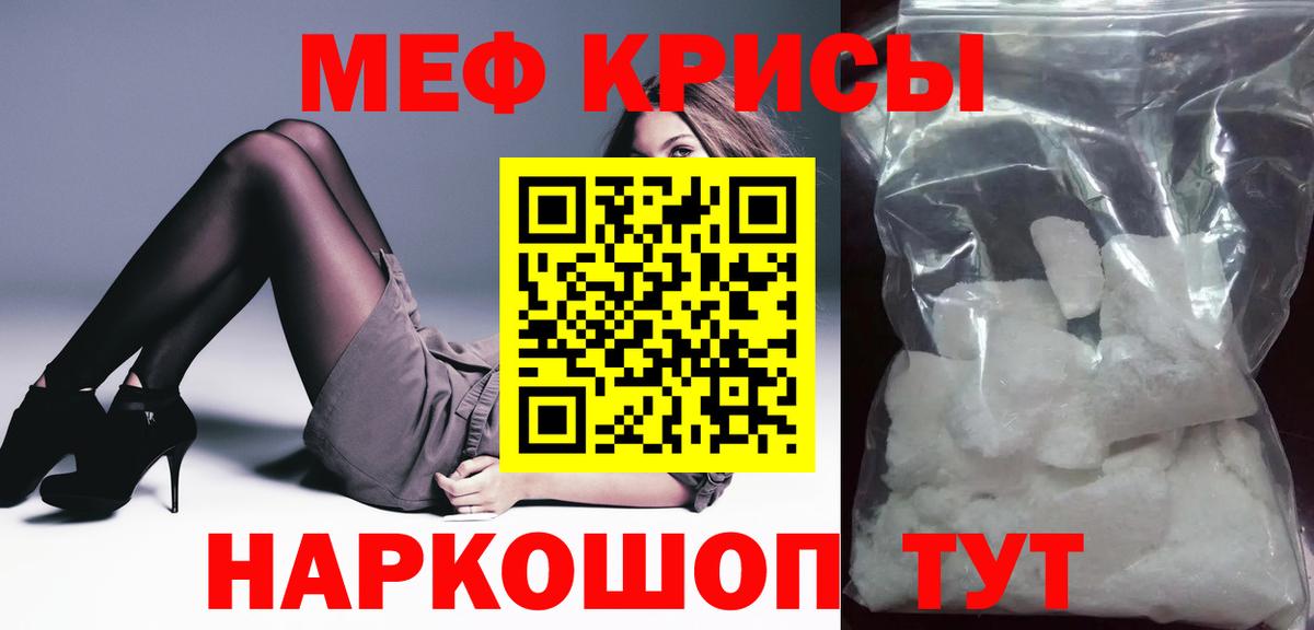 Меф mephedrone  МЯУ-МЯУ VHQ  МЯУ-МЯУ  Кондопога 