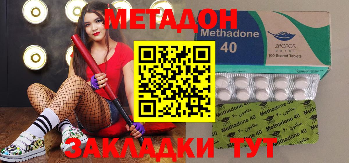 Кондопога  мега ТОР  Вход с VPN  МЕТАДОН methadone 