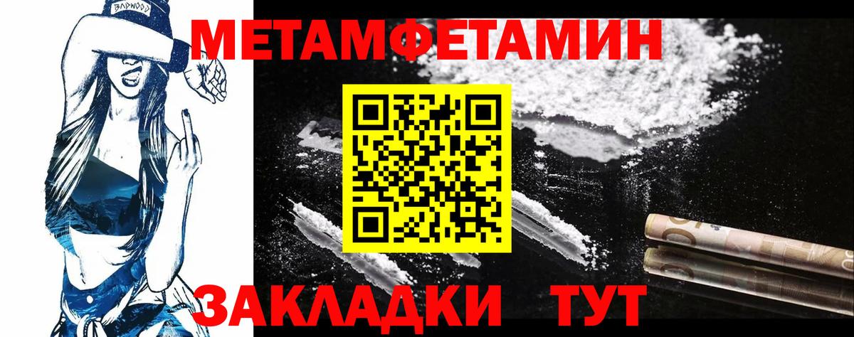 МЕТАМФЕТАМИН Methamphetamine Кондопога