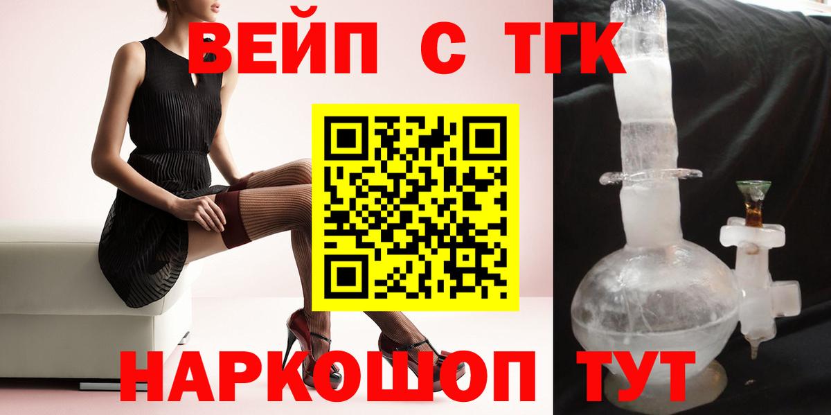 Дистиллят ТГК жижа Кондопога