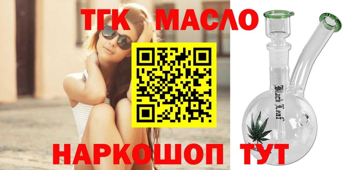 Кондопога  Дистиллят ТГК жижа  Вход с VPN  Дистиллят ТГК гашишное масло 