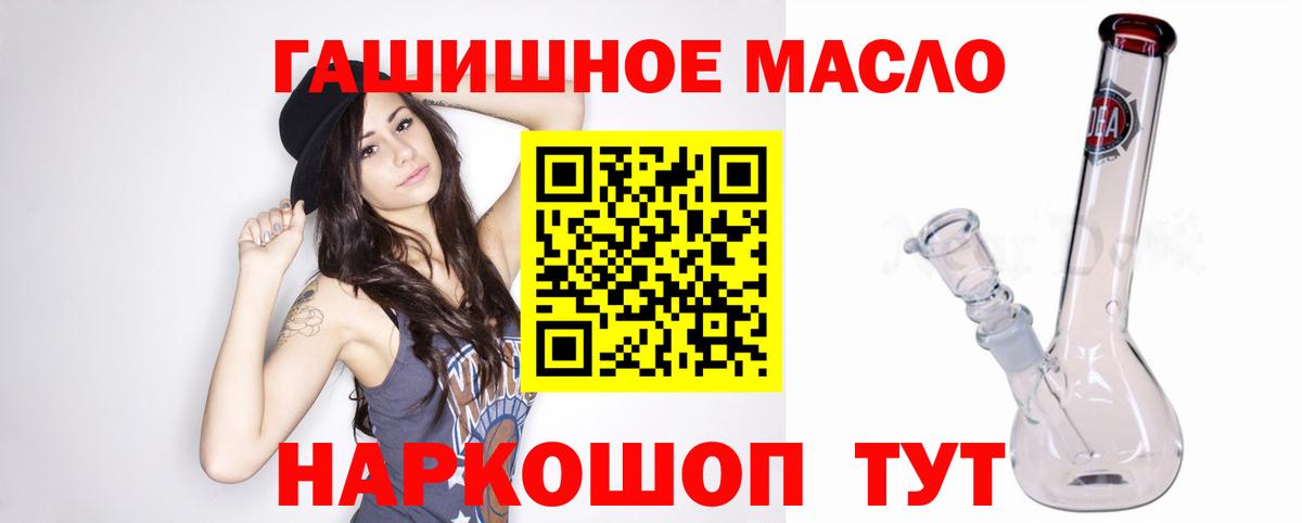 Дистиллят ТГК THC oil Кондопога